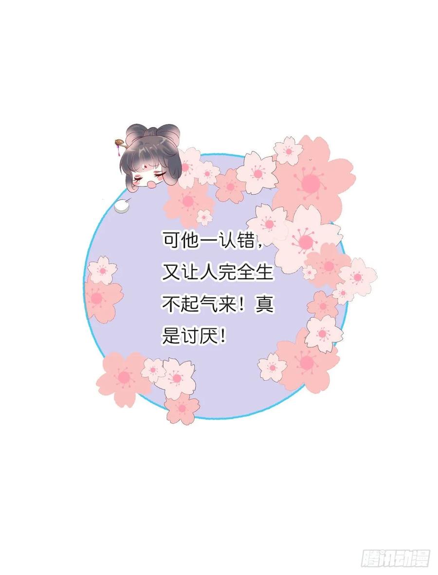 《田园蜜宠：农家小娘子火辣辣》第一百零八话 二哥的心事 第25页