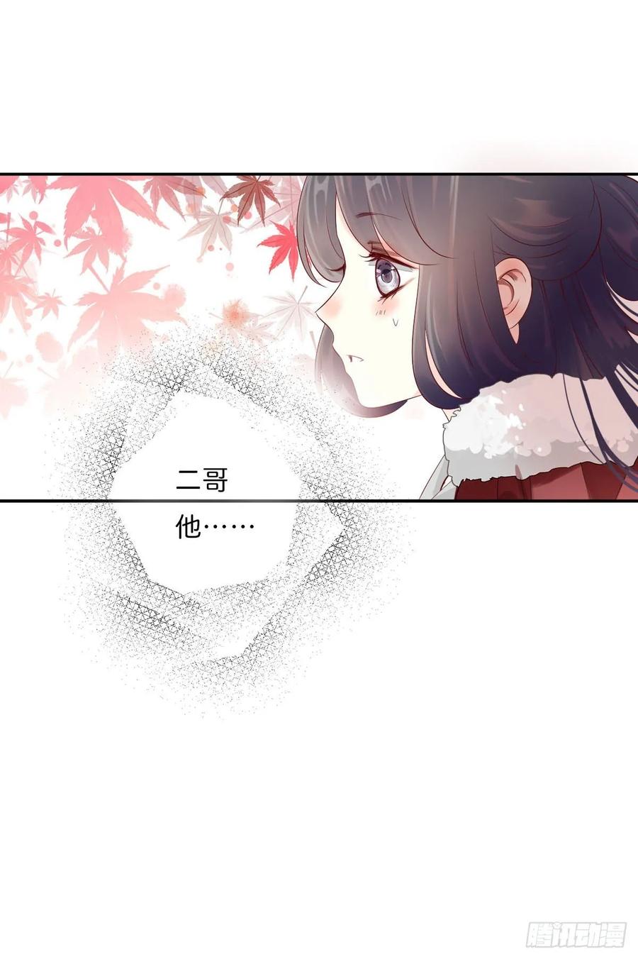 《田园蜜宠：农家小娘子火辣辣》第一百零八话 二哥的心事 第34页