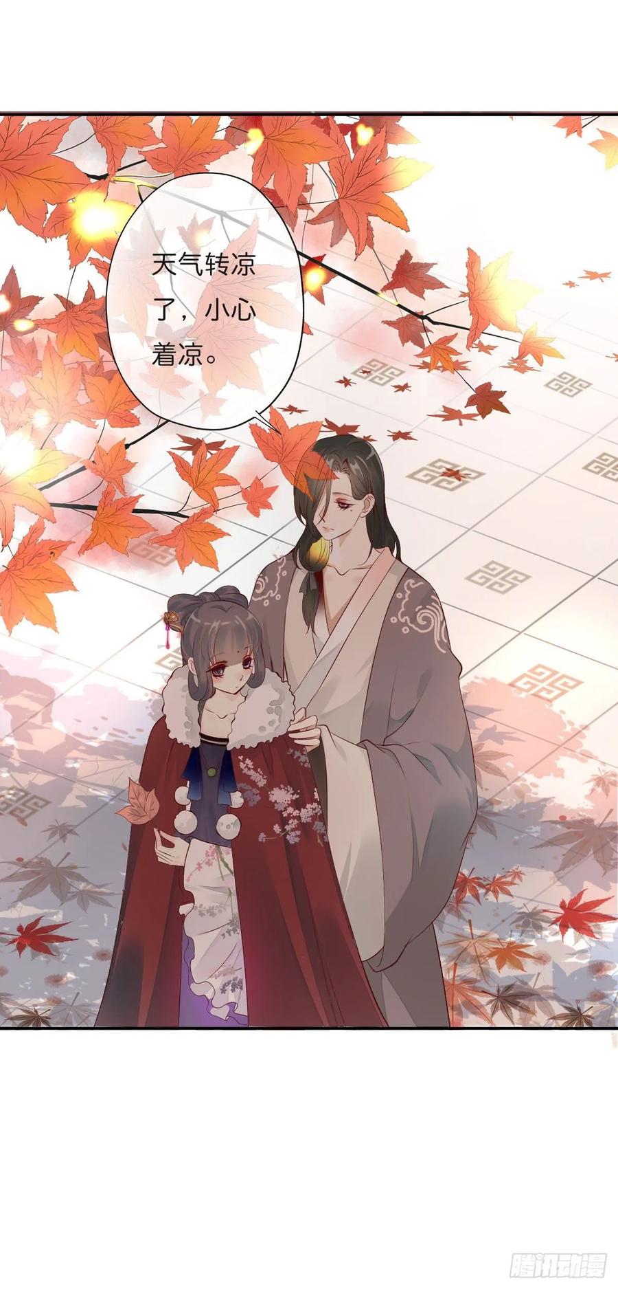 《田园蜜宠：农家小娘子火辣辣》第一百零八话 二哥的心事 第19页