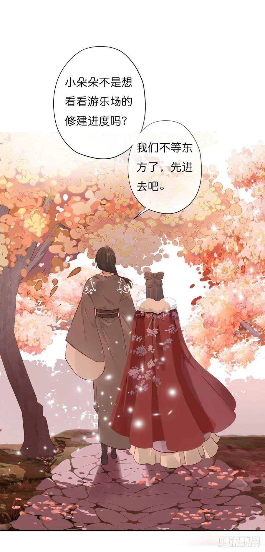 《田园蜜宠：农家小娘子火辣辣》第一百零八话 二哥的心事 第33页