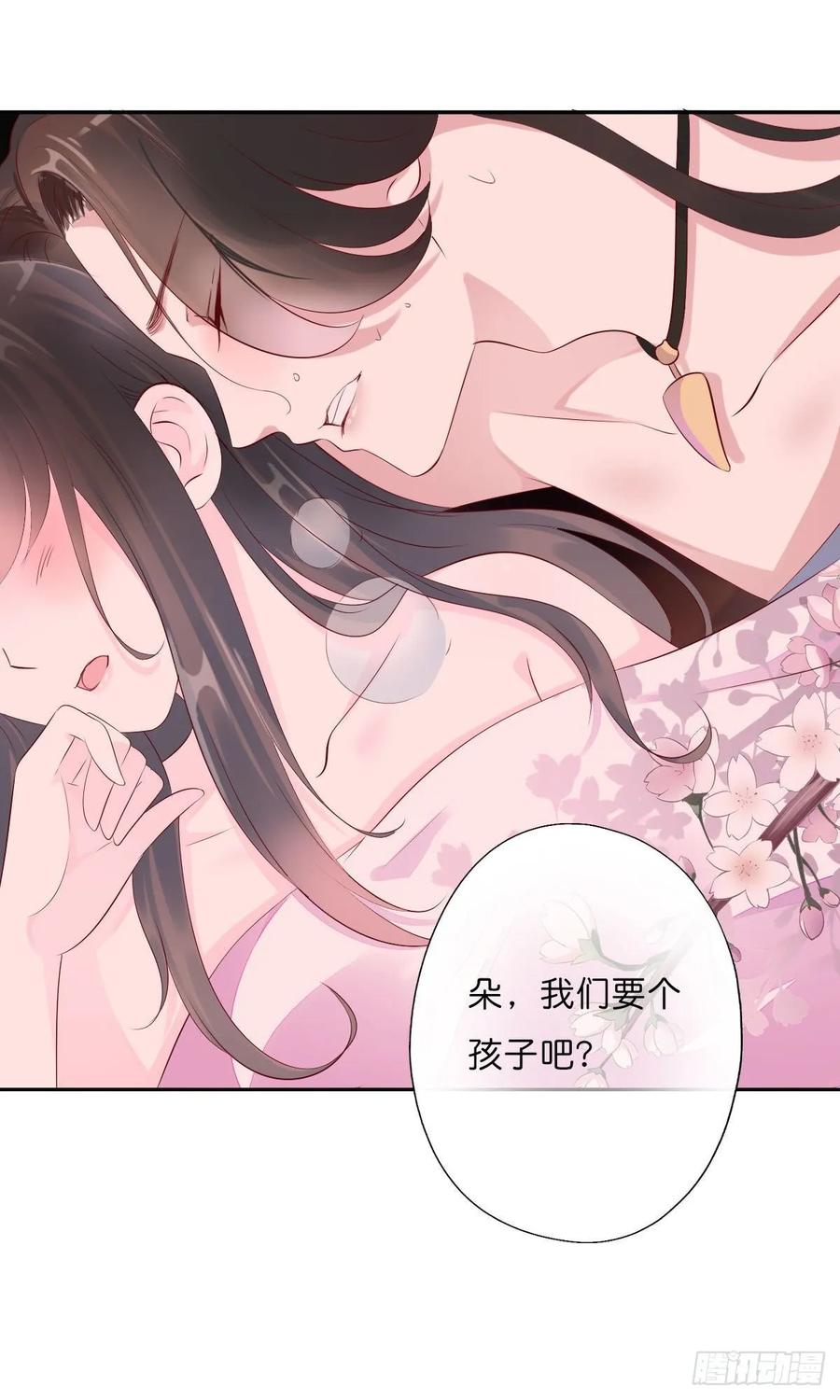 《田园蜜宠：农家小娘子火辣辣》第一百零八话 二哥的心事 第12页