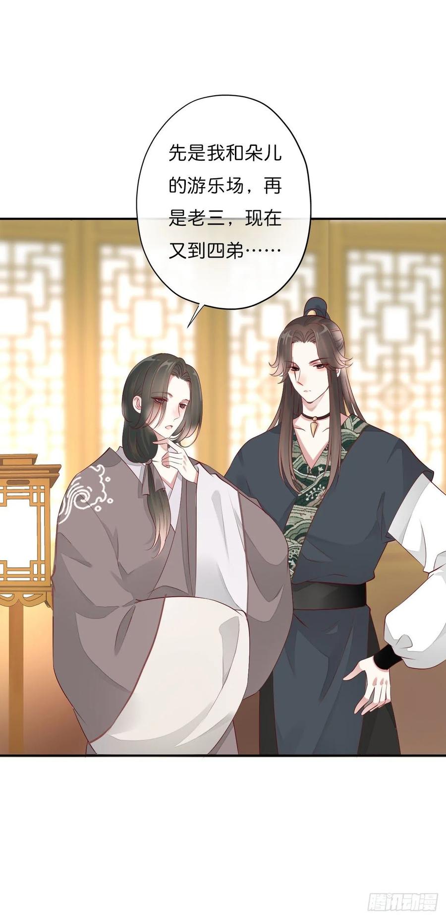 《田园蜜宠：农家小娘子火辣辣》第一百零九话 美男投怀送抱 第22页