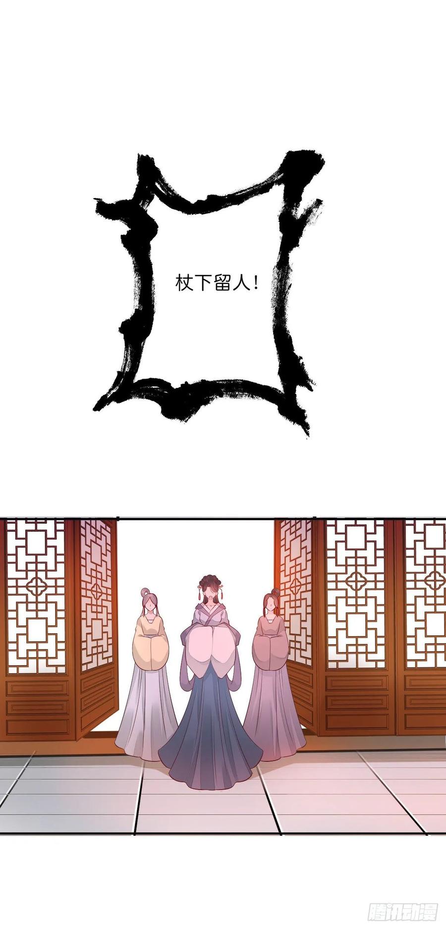 《田园蜜宠：农家小娘子火辣辣》第一百零九话 美男投怀送抱 第34页