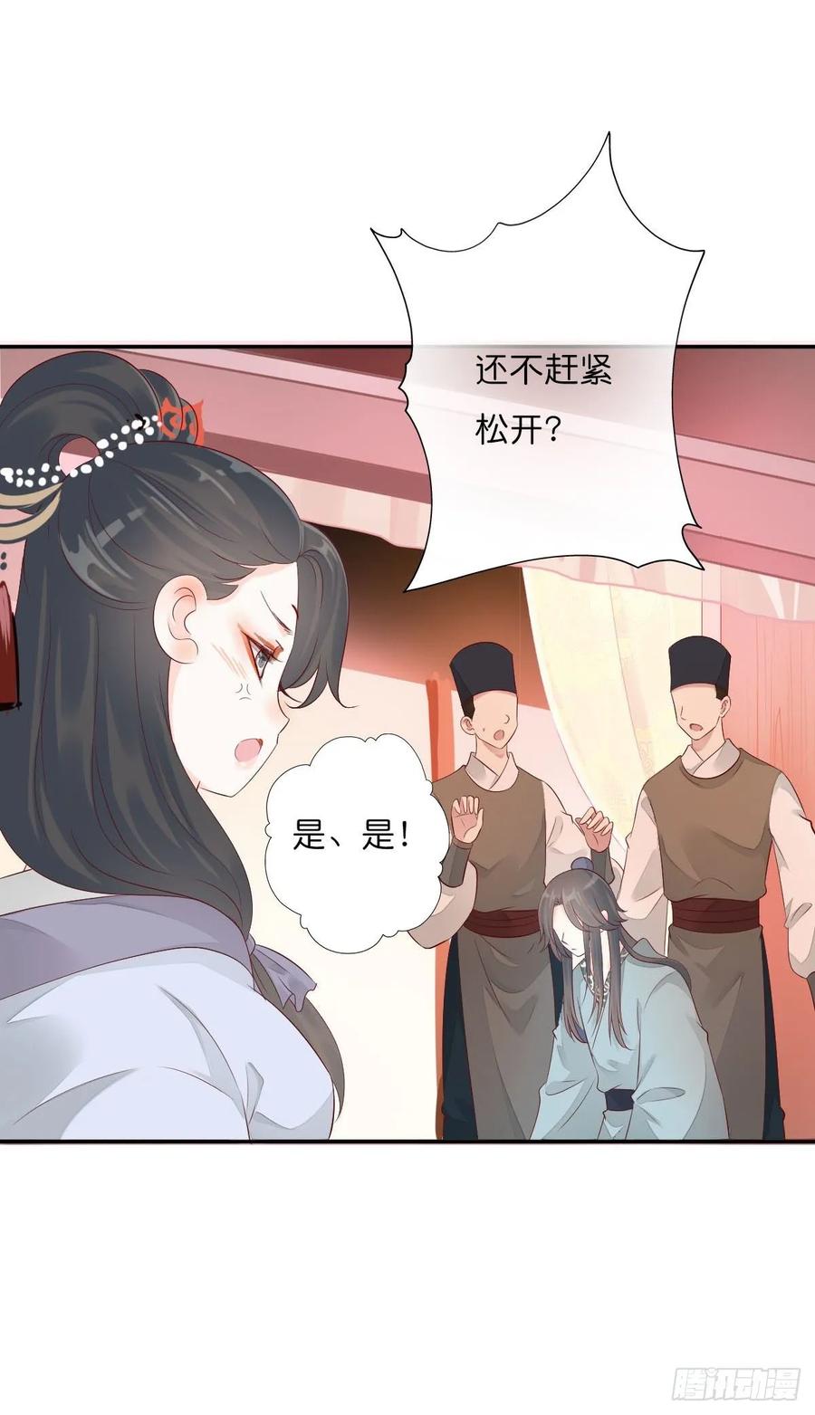 《田园蜜宠：农家小娘子火辣辣》第一百零九话 美男投怀送抱 第37页
