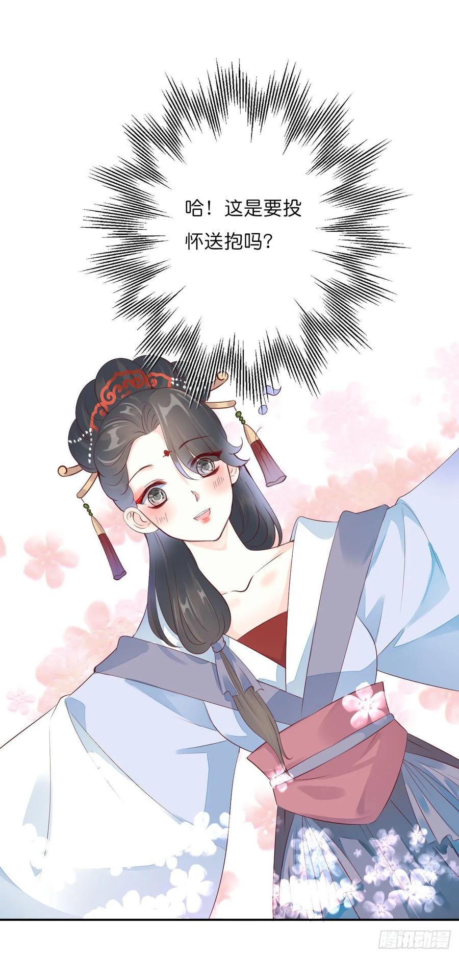 《田园蜜宠：农家小娘子火辣辣》第一百零九话 美男投怀送抱 第42页