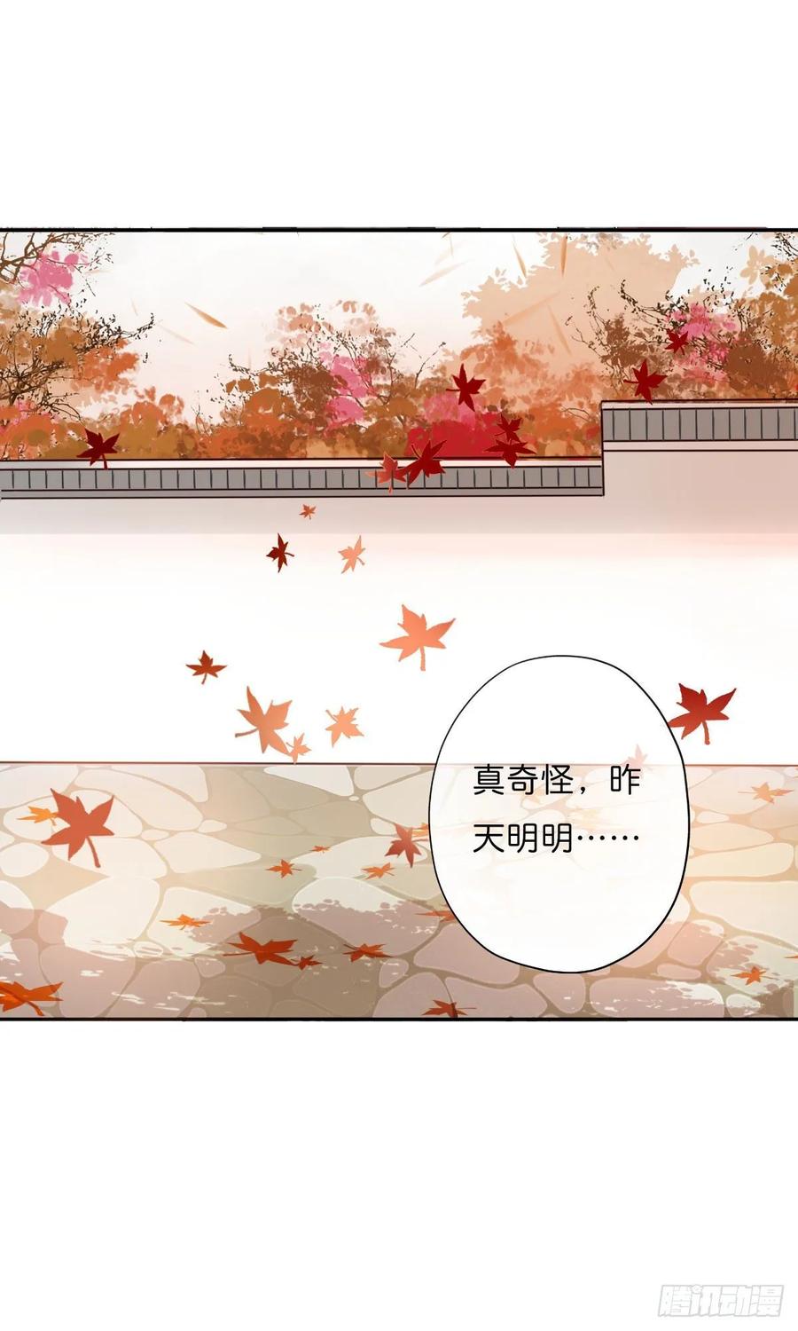 《田园蜜宠：农家小娘子火辣辣》第一百零九话 美男投怀送抱 第3页