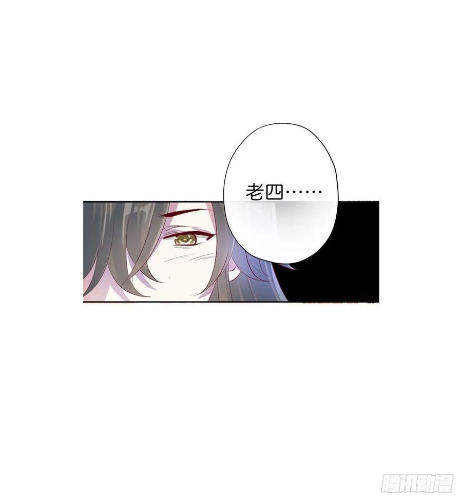 《田园蜜宠：农家小娘子火辣辣》第一百零九话 美男投怀送抱 第20页