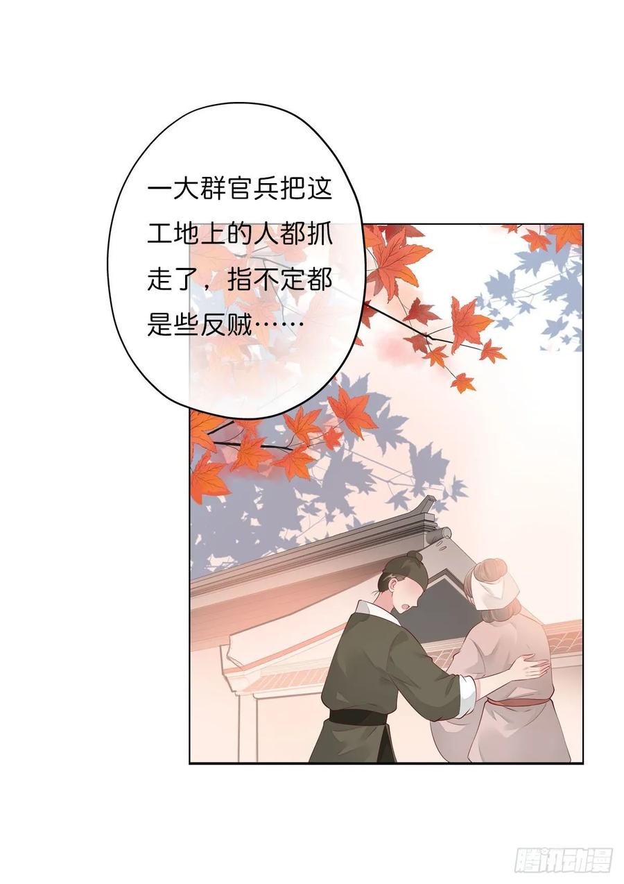 《田园蜜宠：农家小娘子火辣辣》第一百零九话 美男投怀送抱 第5页