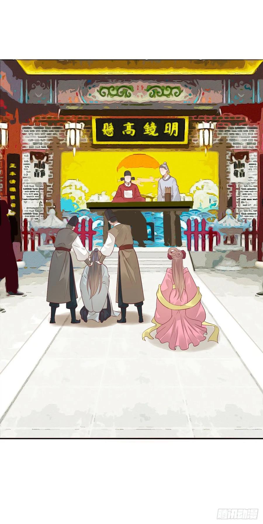 《田园蜜宠：农家小娘子火辣辣》第一百零九话 美男投怀送抱 第26页