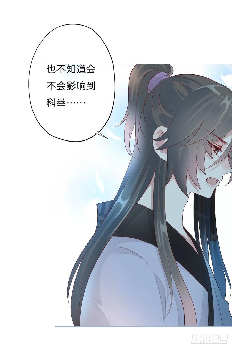 《田园蜜宠：农家小娘子火辣辣》第一百零九话 美男投怀送抱 第12页