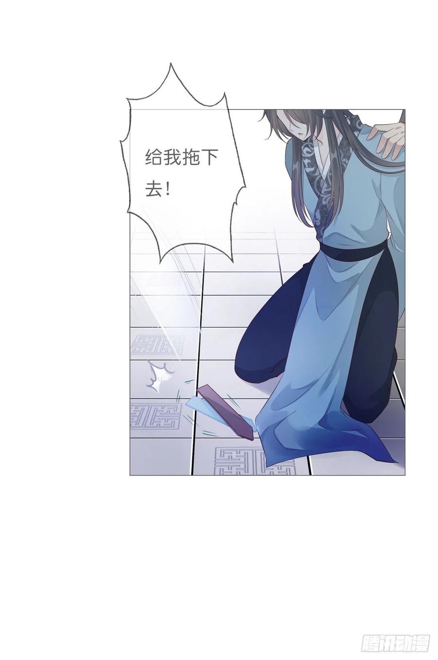 《田园蜜宠：农家小娘子火辣辣》第一百零九话 美男投怀送抱 第33页