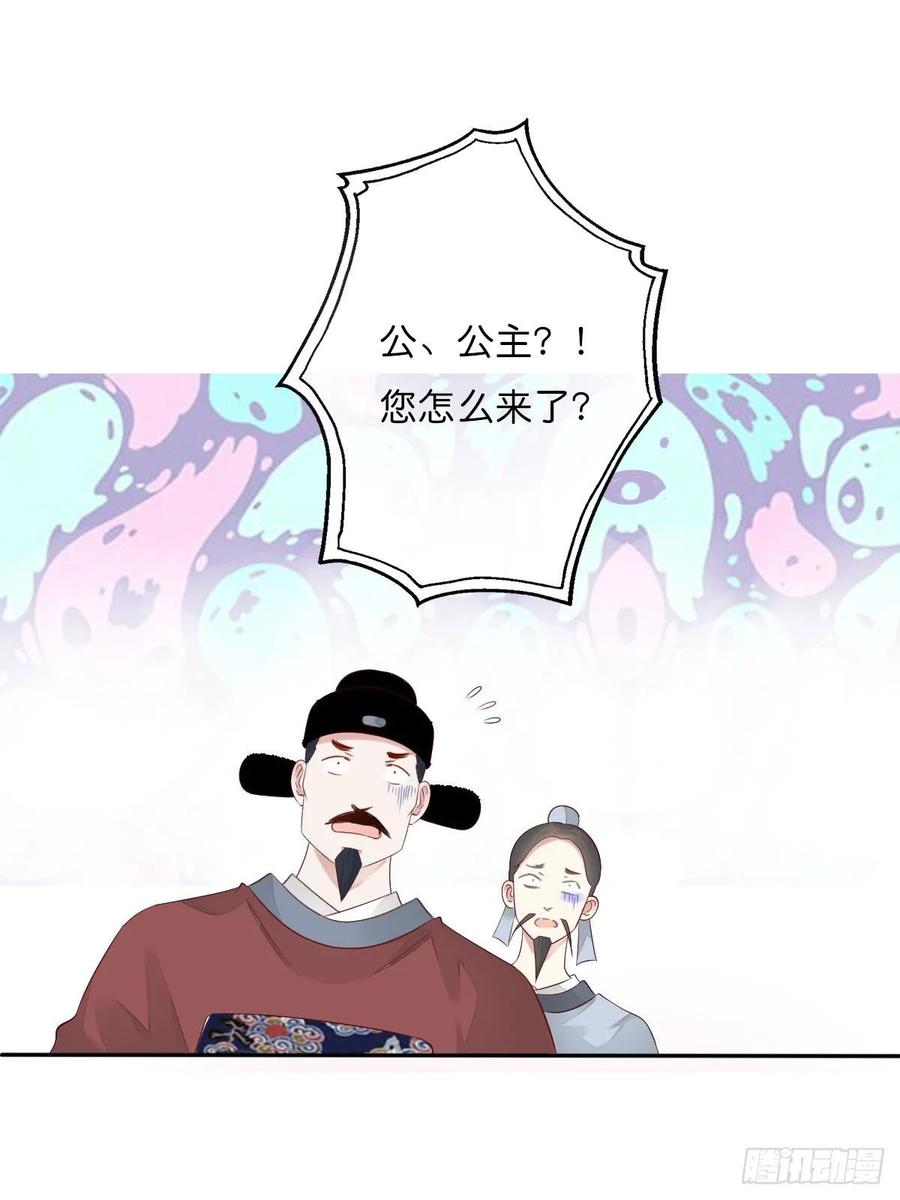 《田园蜜宠：农家小娘子火辣辣》第一百零九话 美男投怀送抱 第36页
