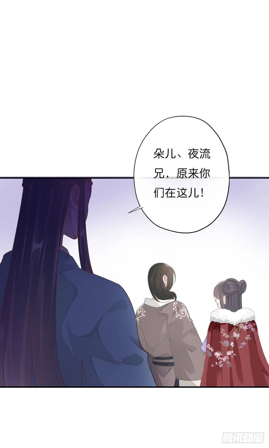 《田园蜜宠：农家小娘子火辣辣》第一百零九话 美男投怀送抱 第6页