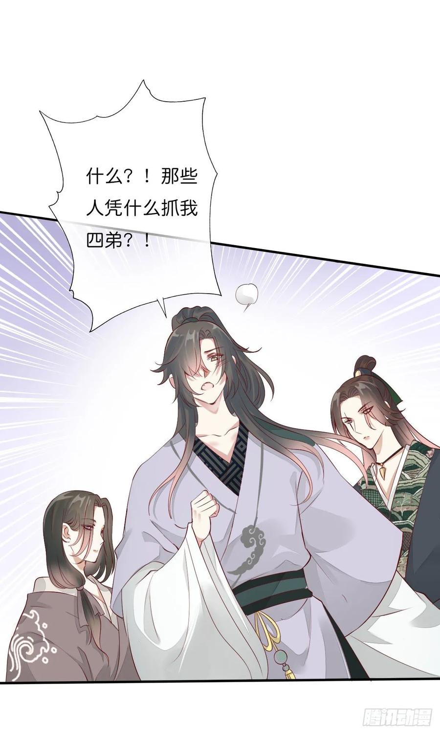 《田园蜜宠：农家小娘子火辣辣》第一百零九话 美男投怀送抱 第18页