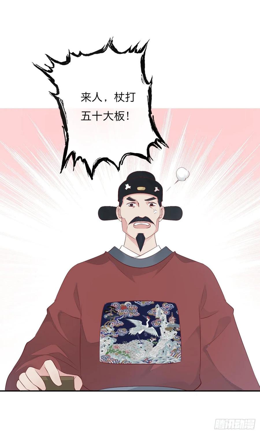 《田园蜜宠：农家小娘子火辣辣》第一百零九话 美男投怀送抱 第31页