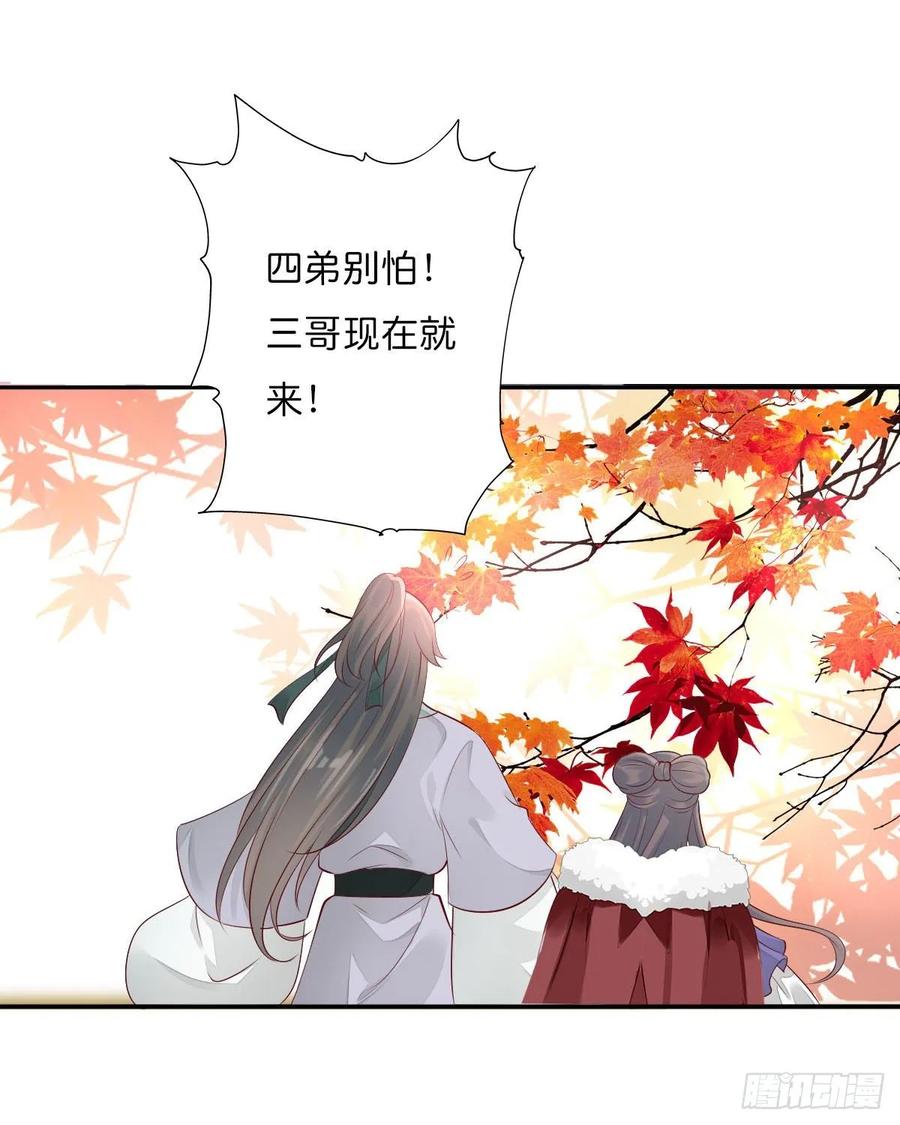 《田园蜜宠：农家小娘子火辣辣》第一百零九话 美男投怀送抱 第21页