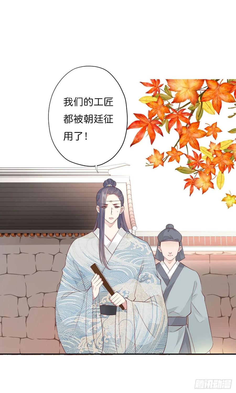 《田园蜜宠：农家小娘子火辣辣》第一百零九话 美男投怀送抱 第7页
