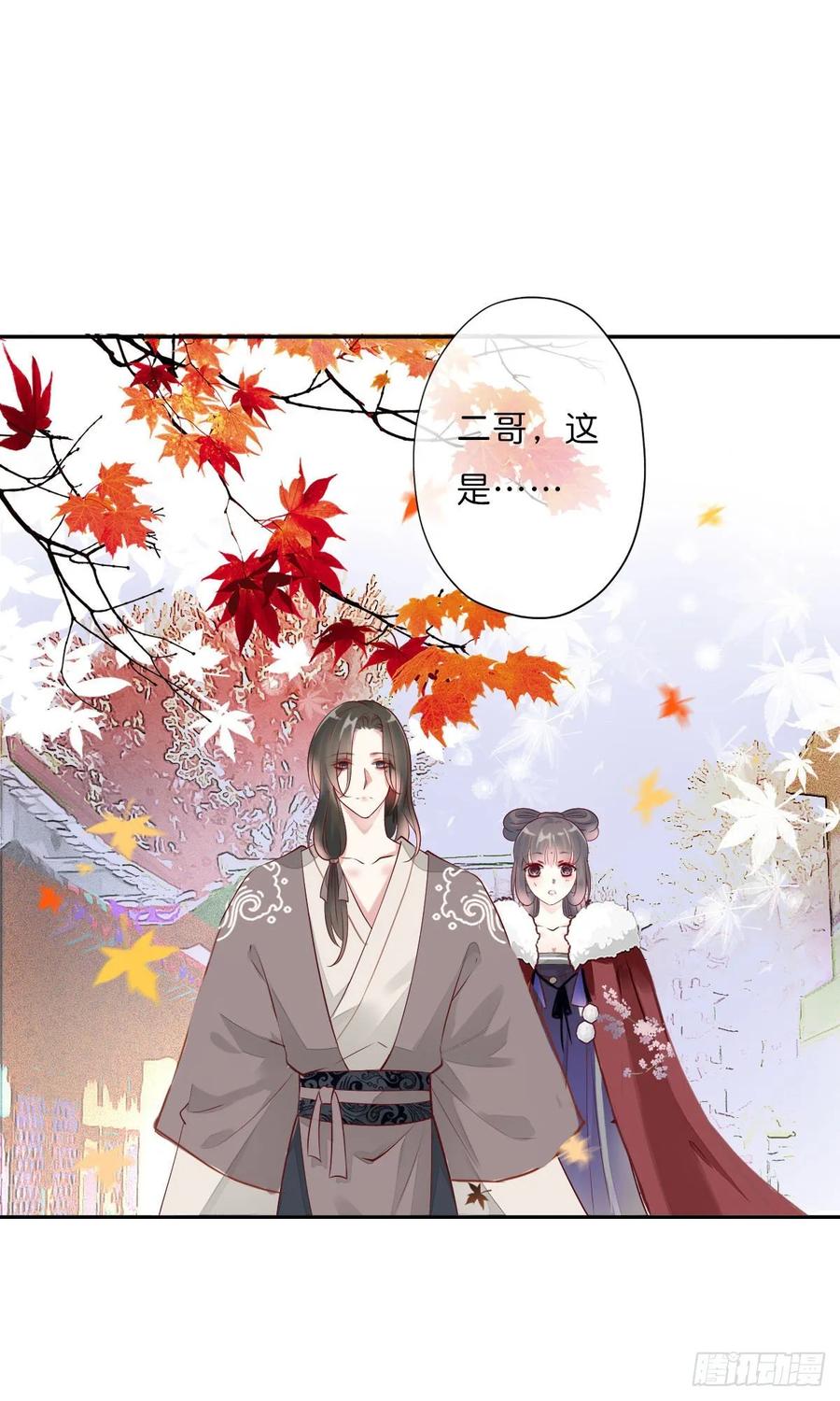 《田园蜜宠：农家小娘子火辣辣》第一百零九话 美男投怀送抱 第2页