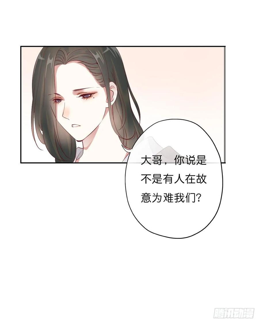 《田园蜜宠：农家小娘子火辣辣》第一百零九话 美男投怀送抱 第23页