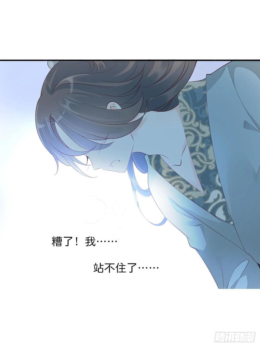 《田园蜜宠：农家小娘子火辣辣》第一百零九话 美男投怀送抱 第41页