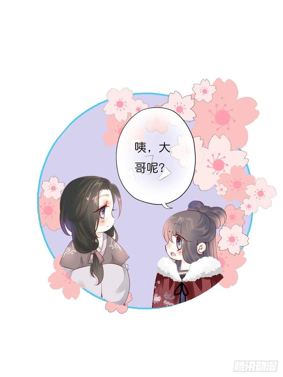 《田园蜜宠：农家小娘子火辣辣》第一百十话 双子之祸 第7页