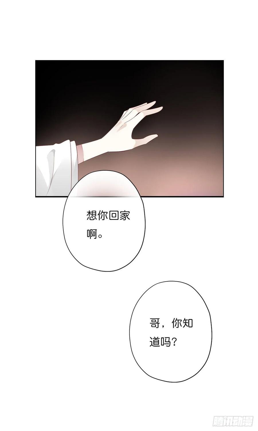 《田园蜜宠：农家小娘子火辣辣》第一百十话 双子之祸 第17页