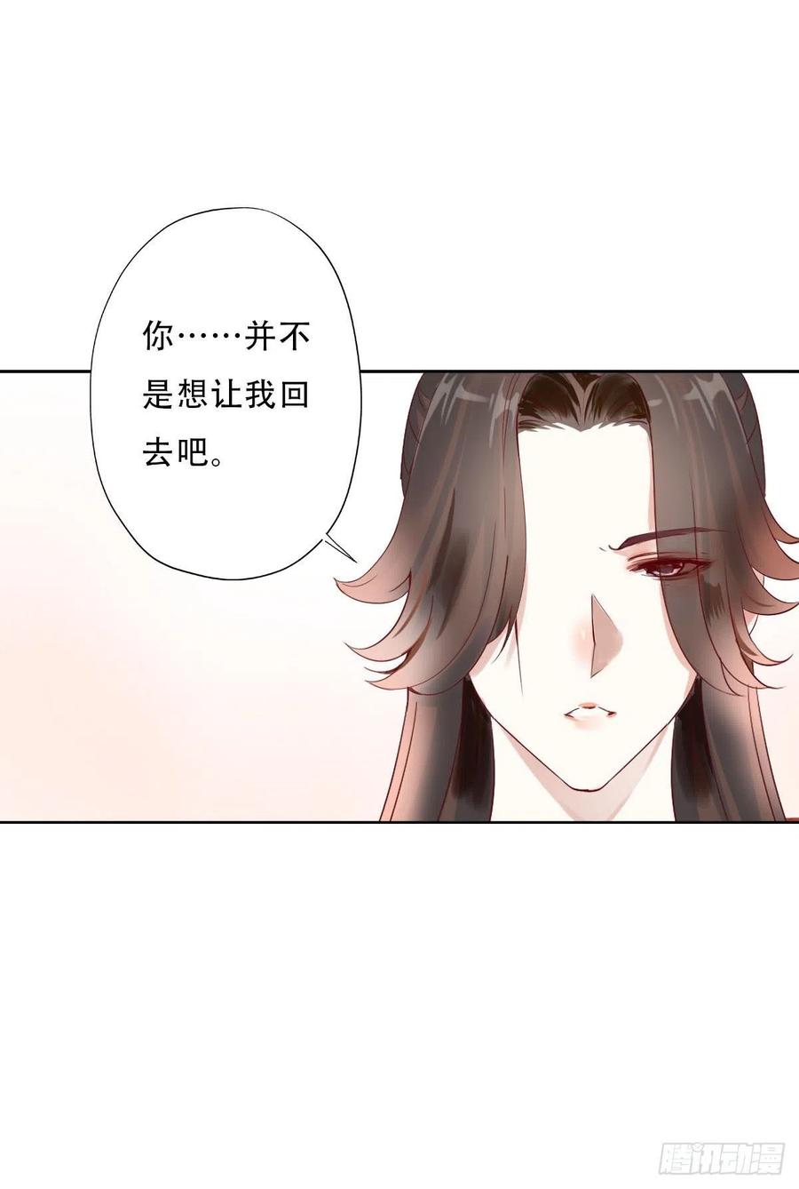 《田园蜜宠：农家小娘子火辣辣》第一百十话 双子之祸 第27页