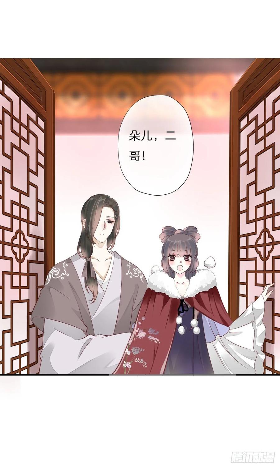 《田园蜜宠：农家小娘子火辣辣》第一百十话 双子之祸 第6页