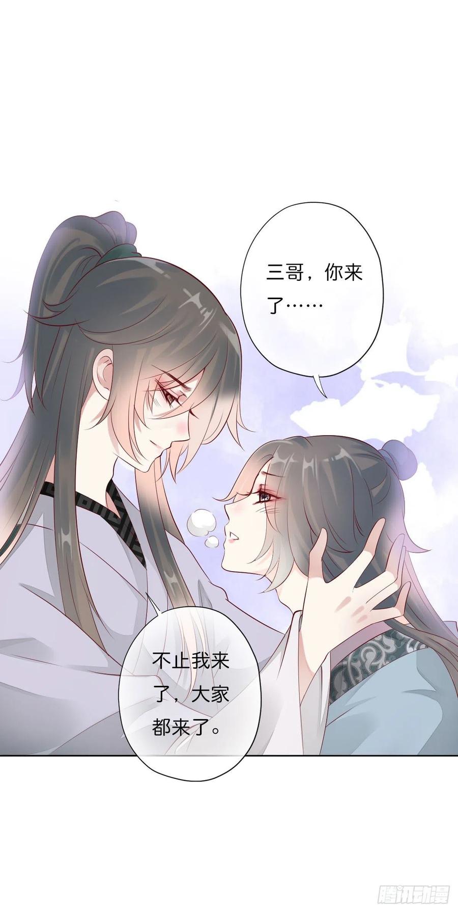 《田园蜜宠：农家小娘子火辣辣》第一百十话 双子之祸 第4页