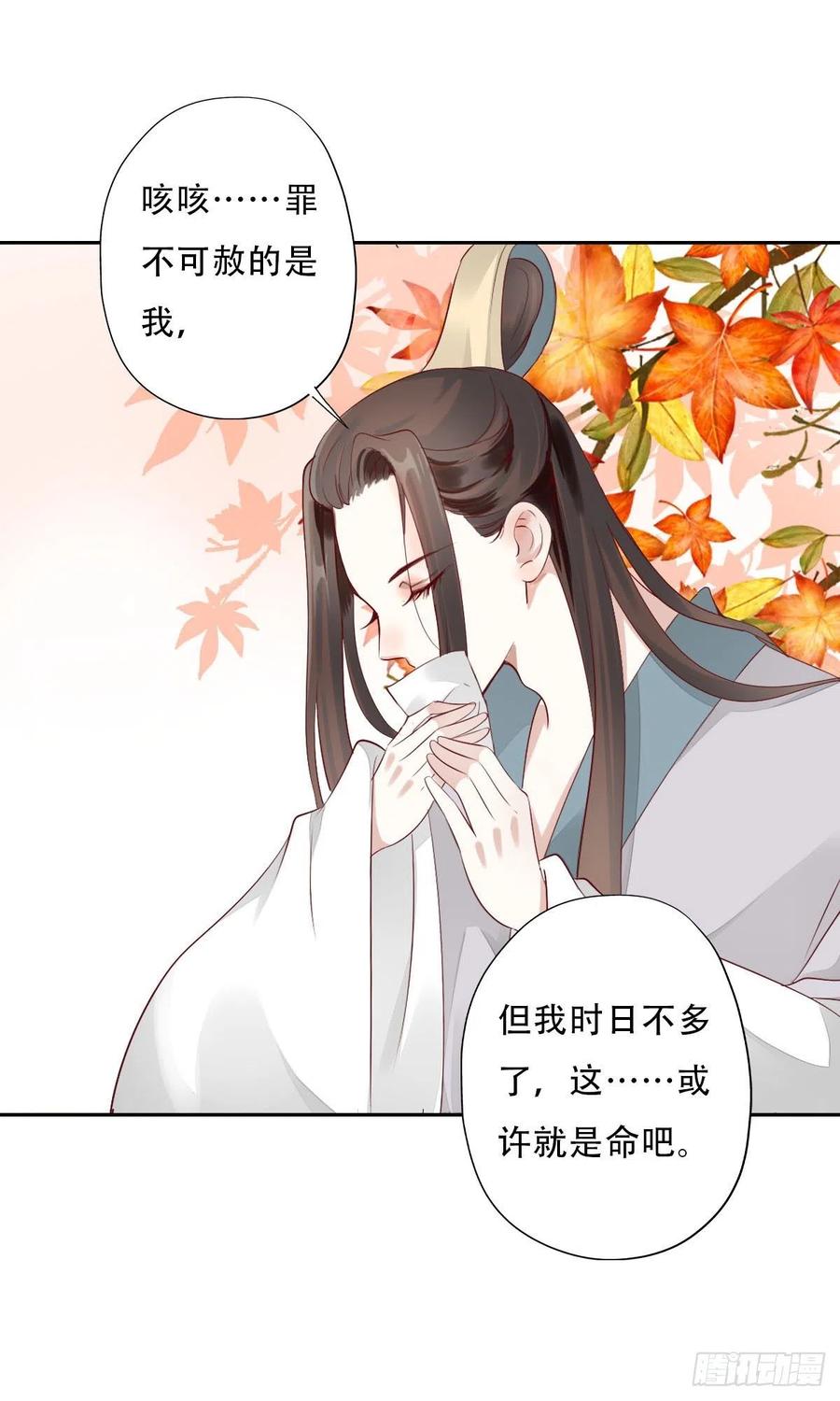 《田园蜜宠：农家小娘子火辣辣》第一百十话 双子之祸 第26页