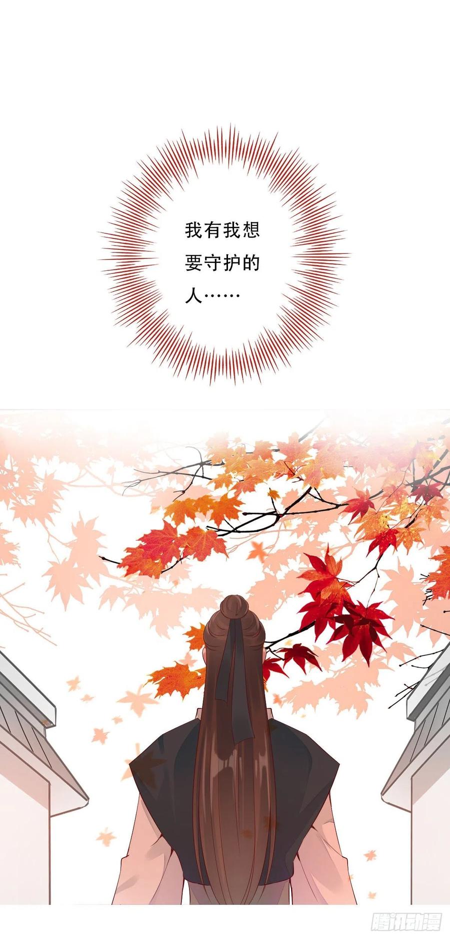 《田园蜜宠：农家小娘子火辣辣》第一百十话 双子之祸 第30页