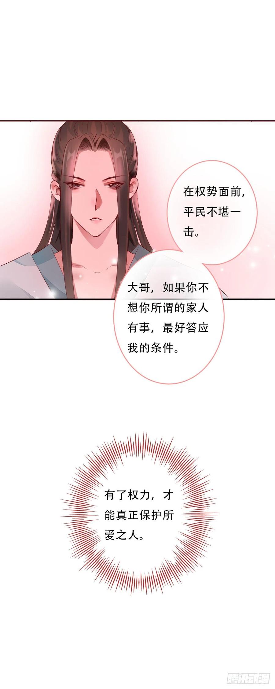 《田园蜜宠：农家小娘子火辣辣》第一百十话 双子之祸 第31页