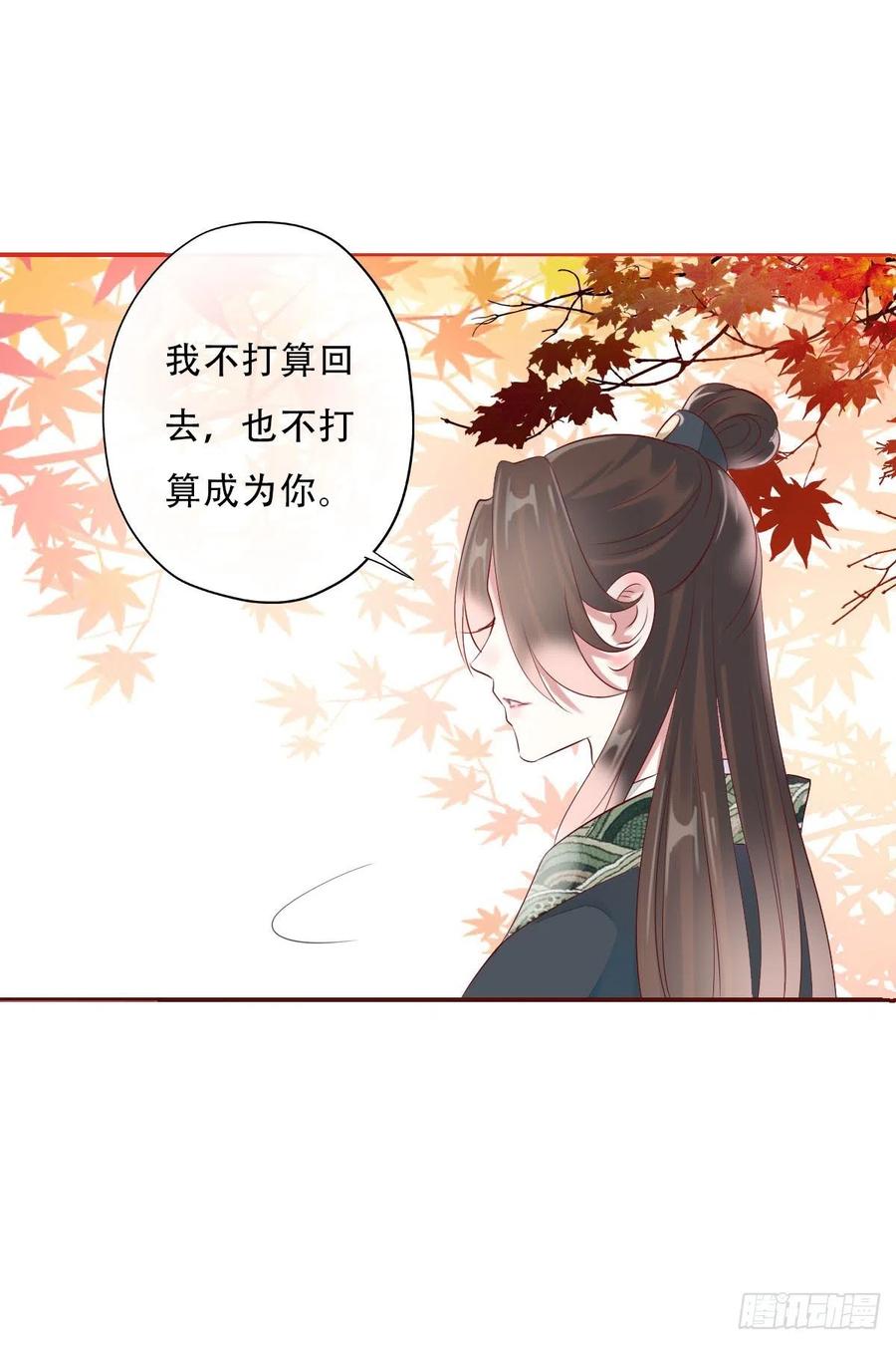 《田园蜜宠：农家小娘子火辣辣》第一百十话 双子之祸 第29页