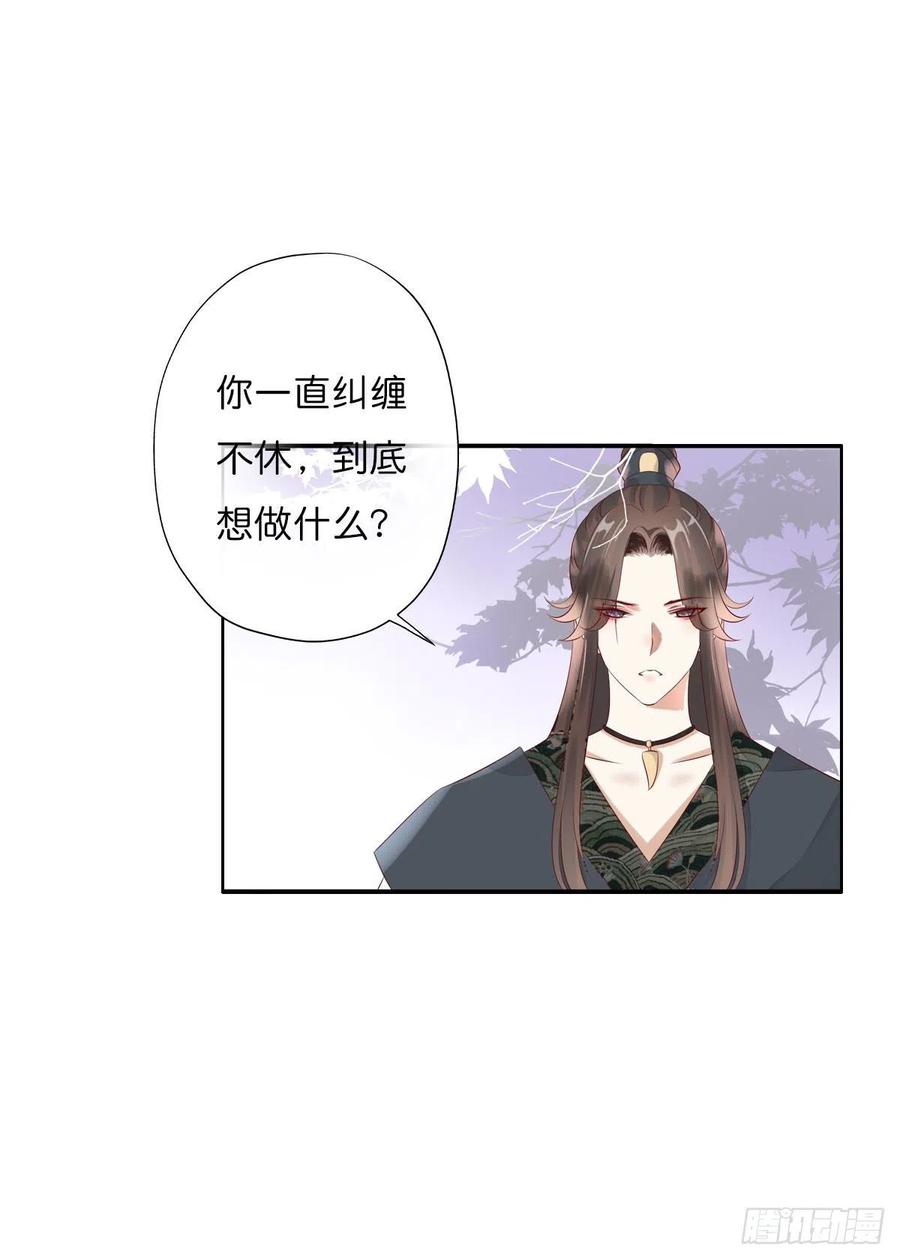 《田园蜜宠：农家小娘子火辣辣》第一百十话 双子之祸 第16页