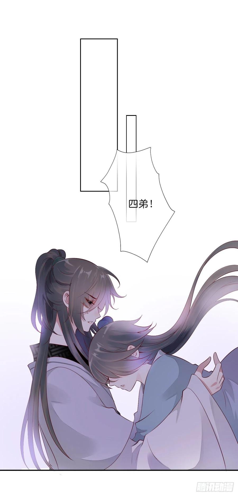 《田园蜜宠：农家小娘子火辣辣》第一百十话 双子之祸 第3页