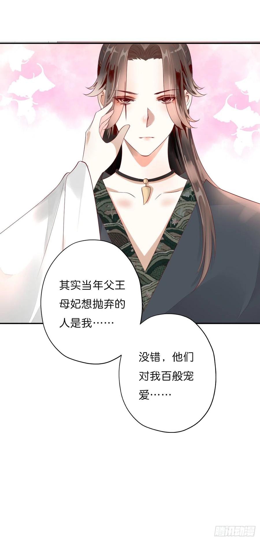 《田园蜜宠：农家小娘子火辣辣》第一百十话 双子之祸 第18页