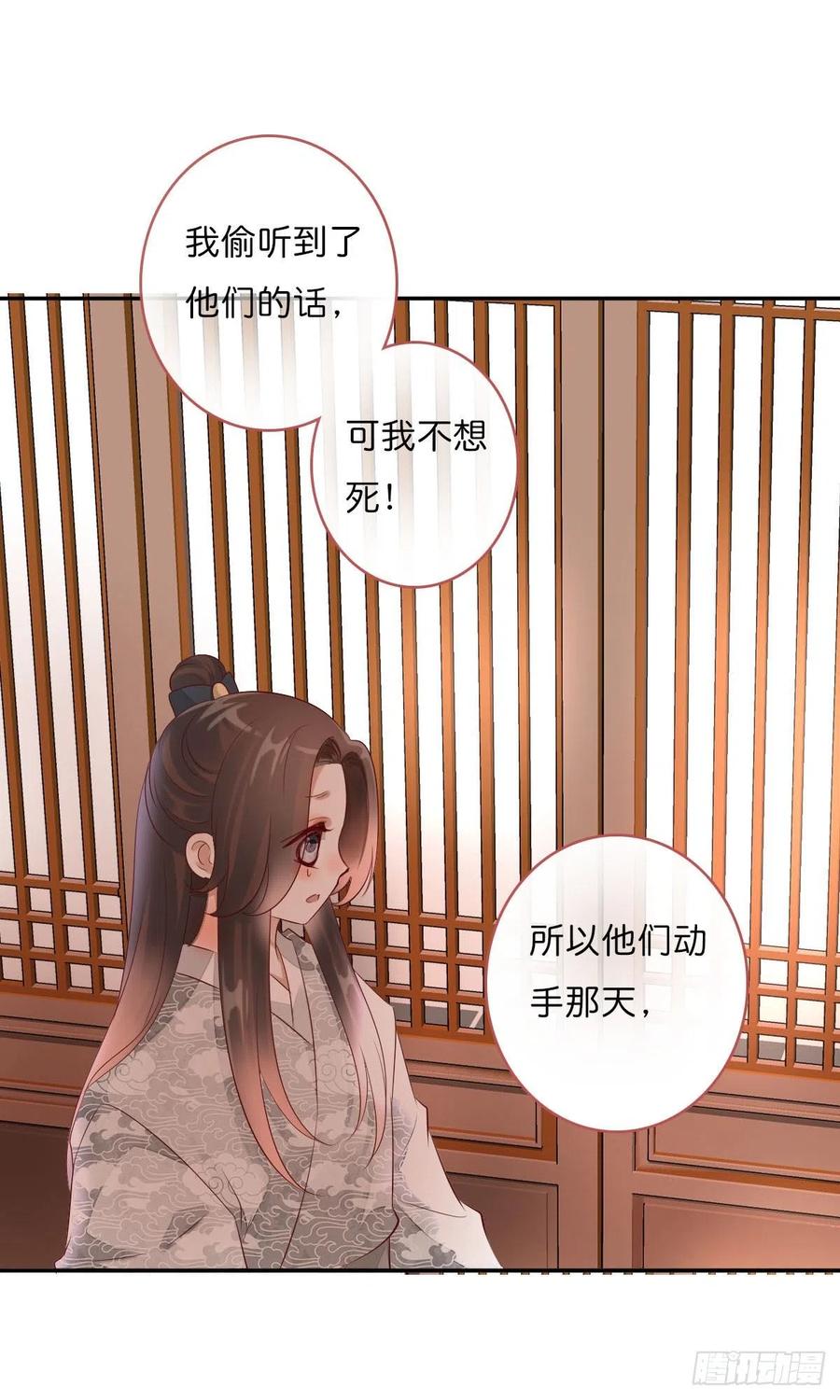 《田园蜜宠：农家小娘子火辣辣》第一百十话 双子之祸 第20页