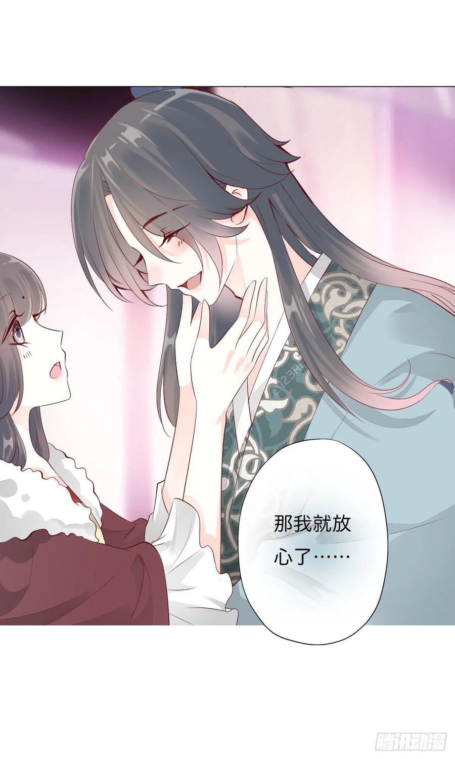 《田园蜜宠：农家小娘子火辣辣》第一百十一话 相信我是清白的 第38页