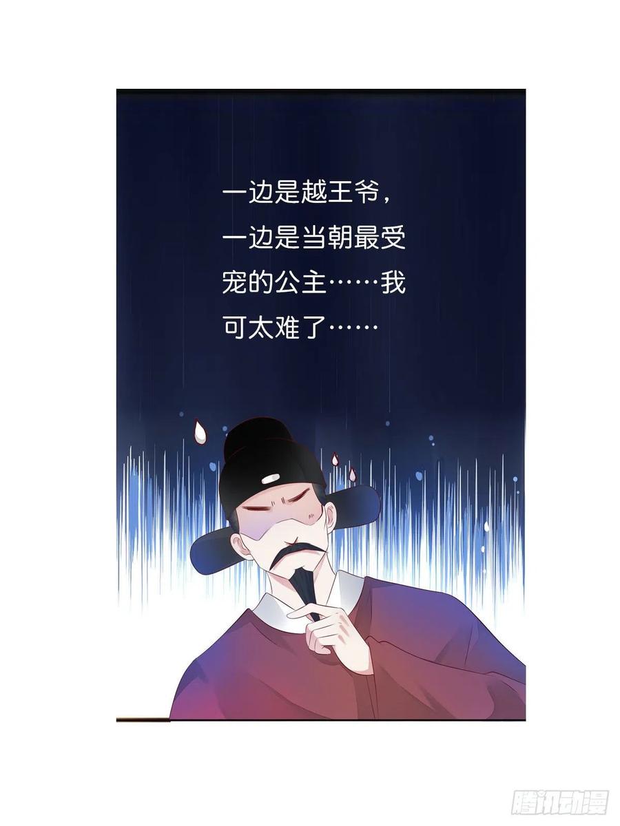 《田园蜜宠：农家小娘子火辣辣》第一百十一话 相信我是清白的 第27页