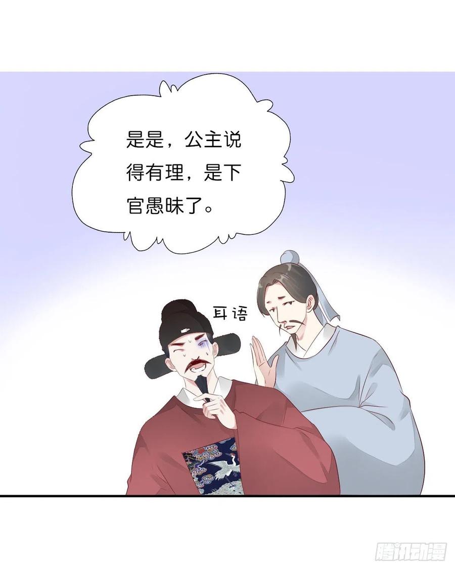 《田园蜜宠：农家小娘子火辣辣》第一百十一话 相信我是清白的 第26页