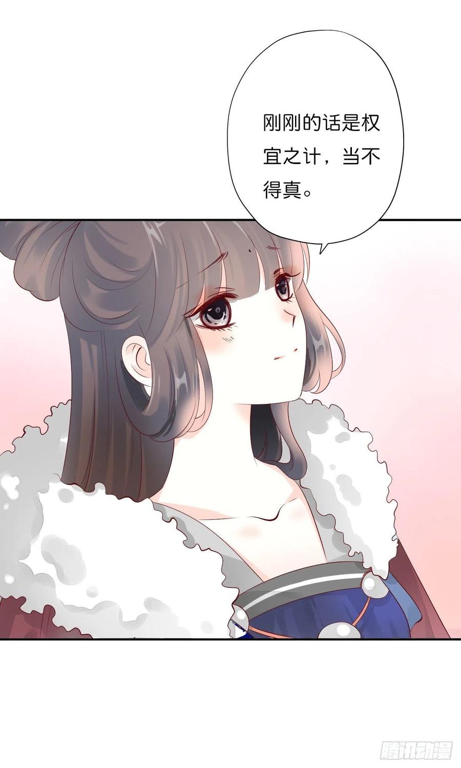 《田园蜜宠：农家小娘子火辣辣》第一百十一话 相信我是清白的 第37页
