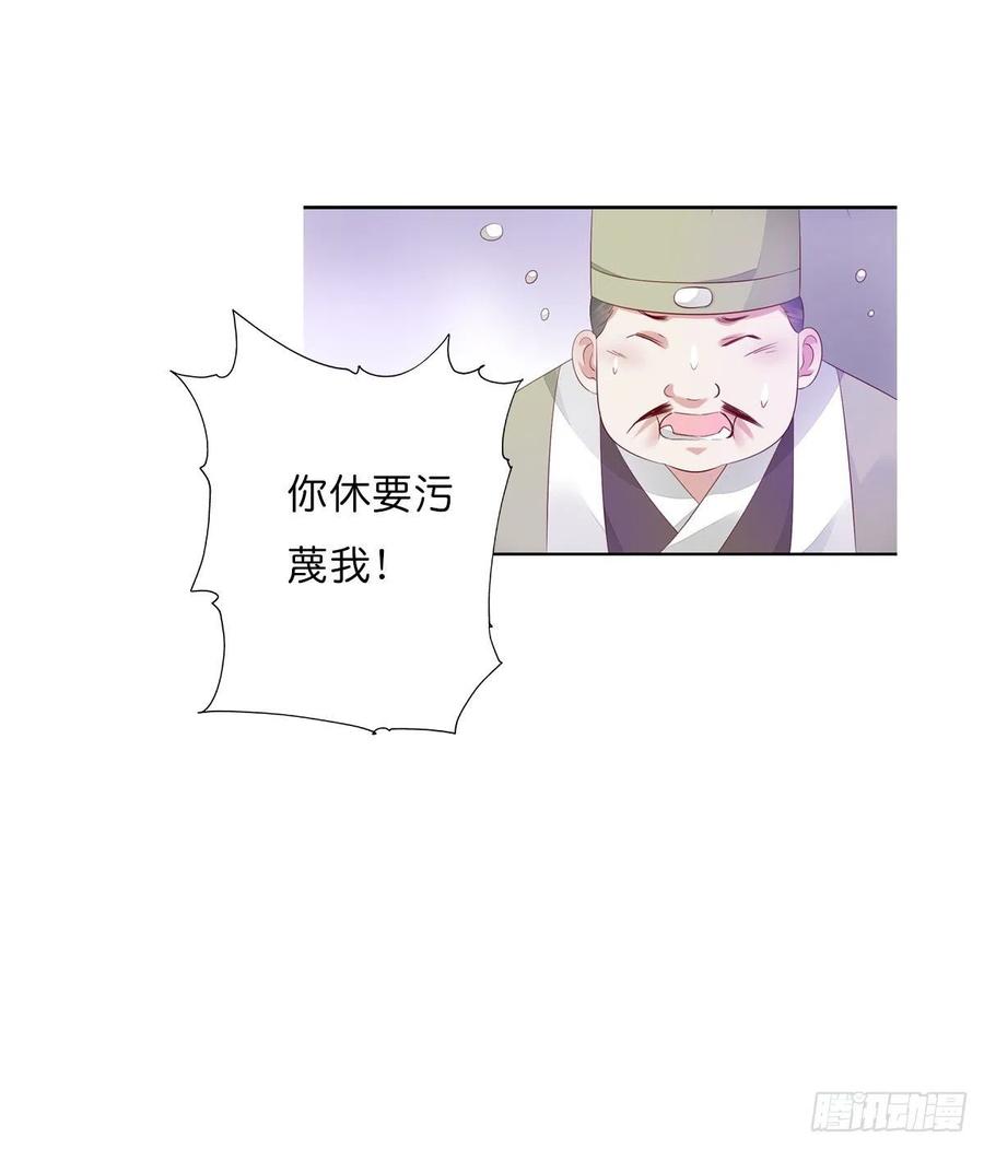 《田园蜜宠：农家小娘子火辣辣》第一百十一话 相信我是清白的 第13页