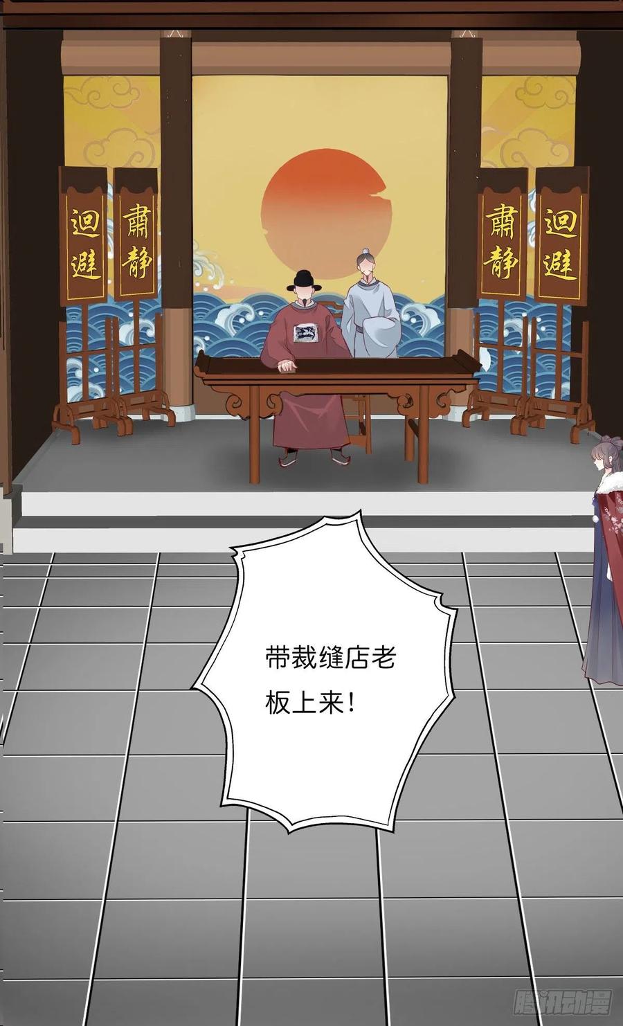 《田园蜜宠：农家小娘子火辣辣》第一百十一话 相信我是清白的 第6页