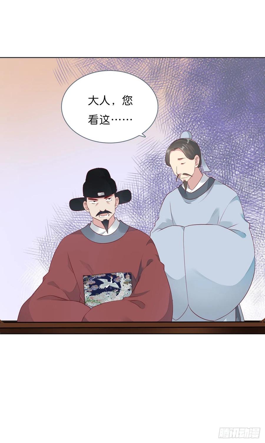 《田园蜜宠：农家小娘子火辣辣》第一百十一话 相信我是清白的 第5页