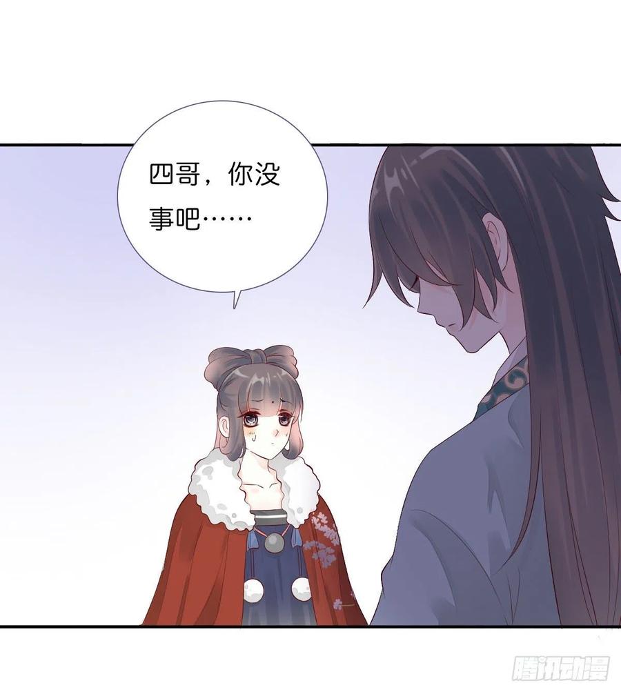 《田园蜜宠：农家小娘子火辣辣》第一百十一话 相信我是清白的 第32页