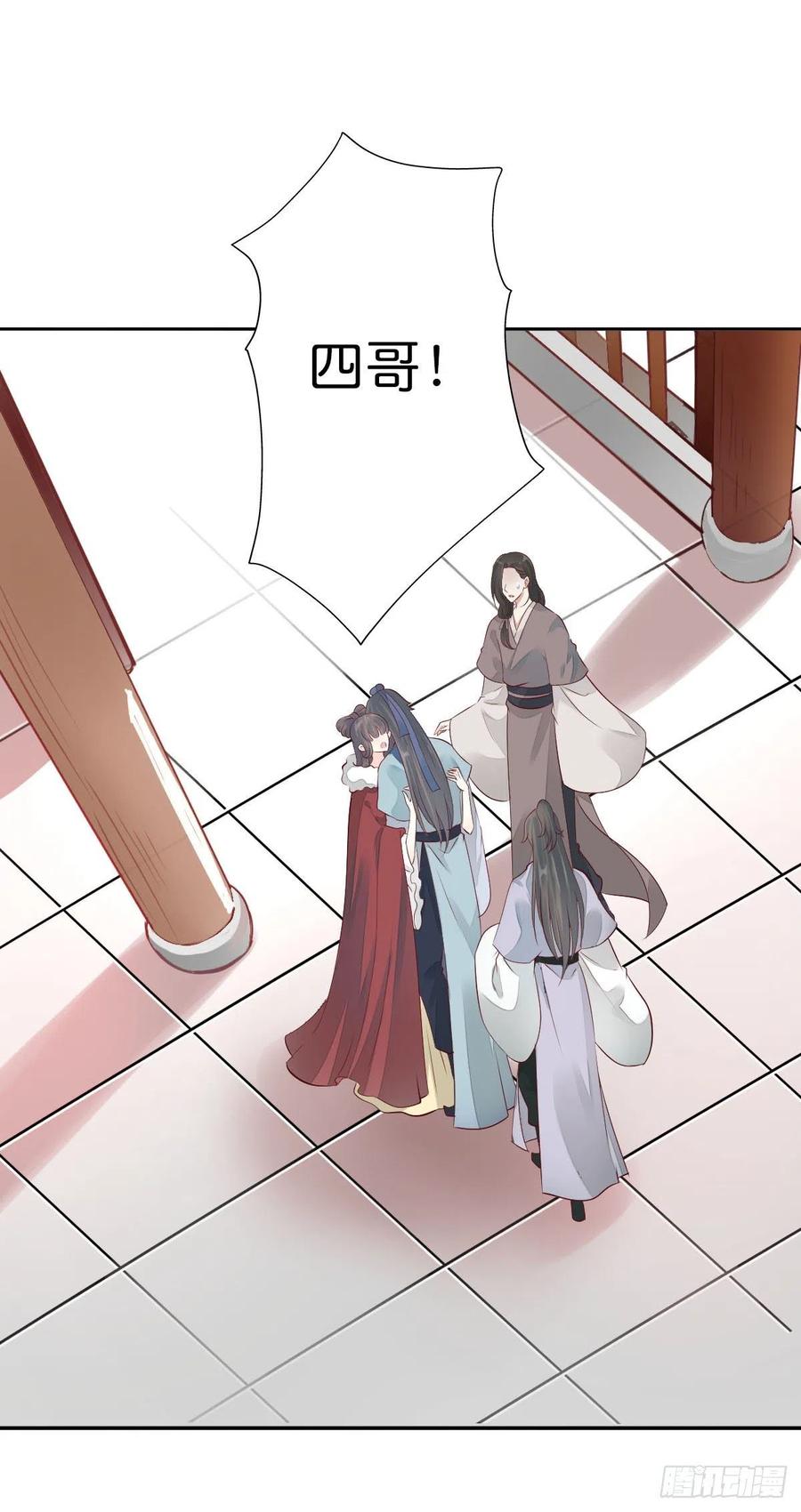 《田园蜜宠：农家小娘子火辣辣》第一百十一话 相信我是清白的 第40页