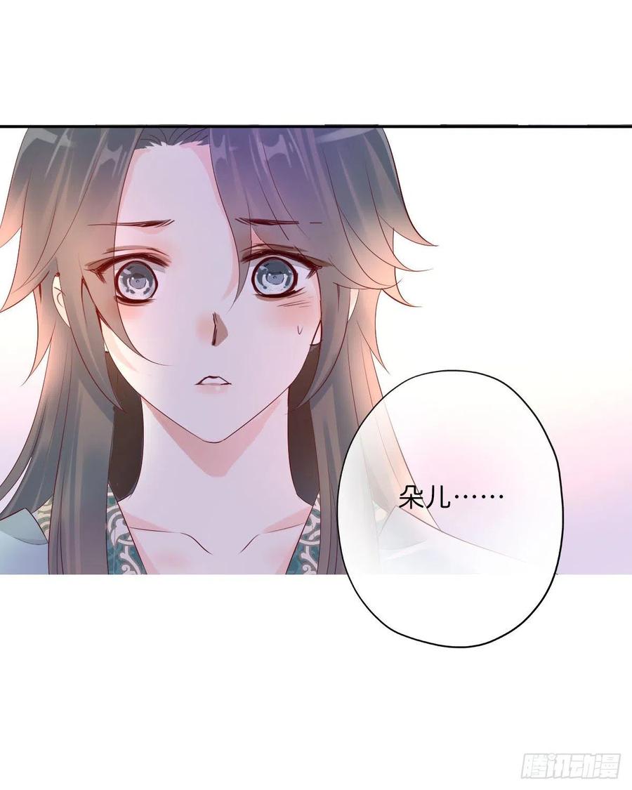 《田园蜜宠：农家小娘子火辣辣》第一百十一话 相信我是清白的 第14页