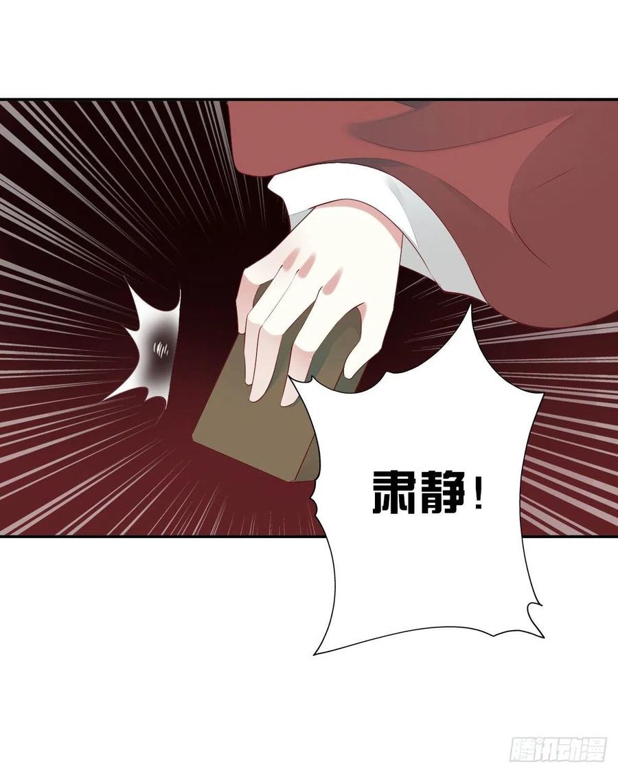《田园蜜宠：农家小娘子火辣辣》第一百十一话 相信我是清白的 第22页