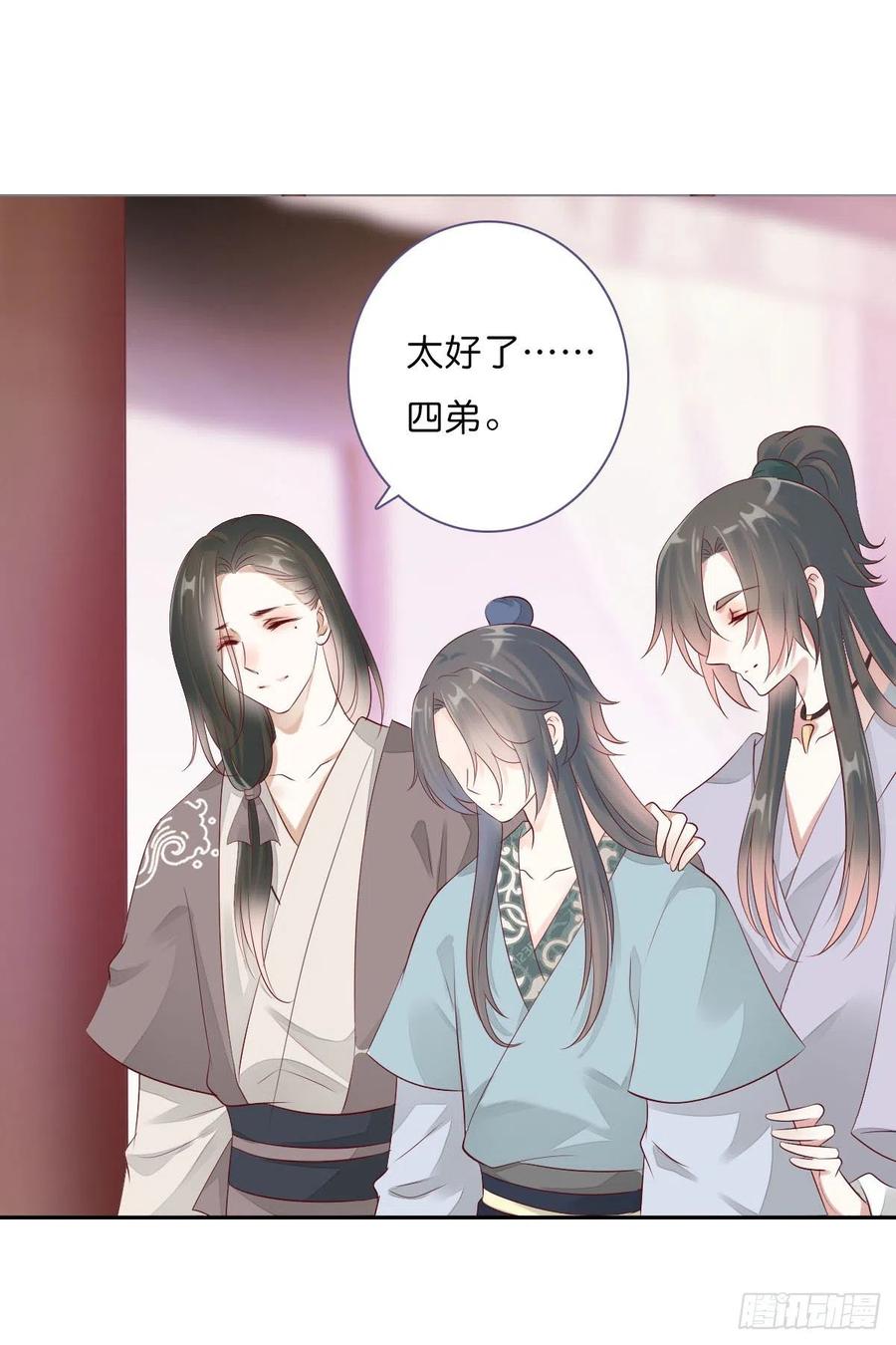 《田园蜜宠：农家小娘子火辣辣》第一百十一话 相信我是清白的 第31页