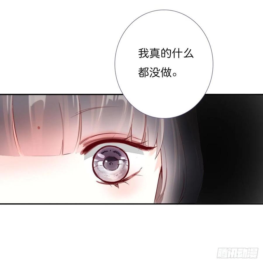 《田园蜜宠：农家小娘子火辣辣》第一百十一话 相信我是清白的 第34页